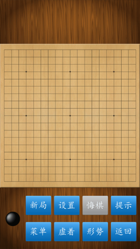 围棋经典版最新版游戏截图2