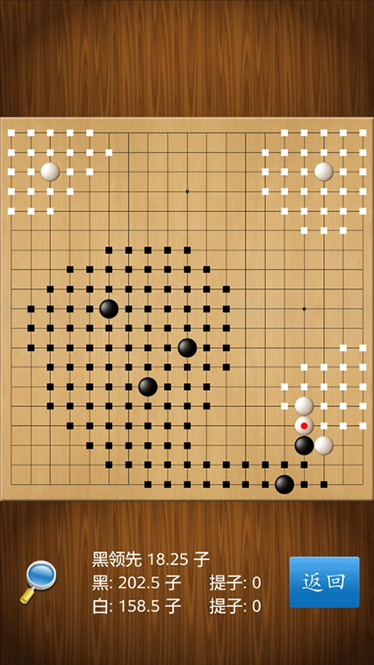 围棋经典版最新版图片1