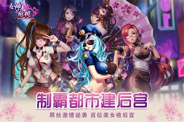 女神危机最新版游戏截图2