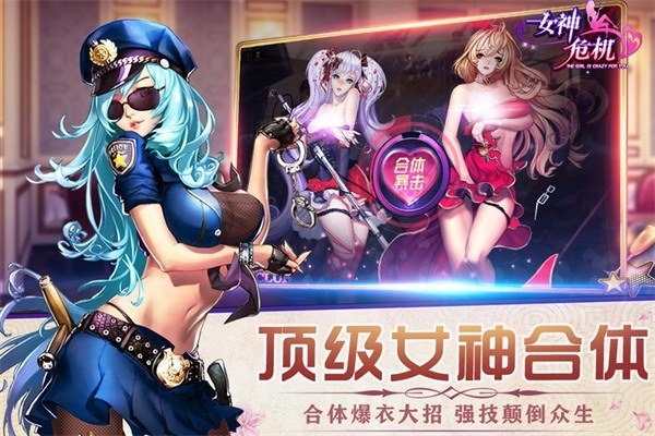 女神危机最新版游戏截图3