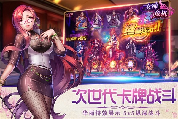 女神危机最新版游戏截图5